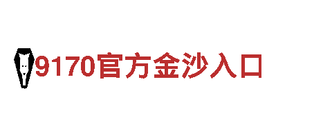 贝博艾弗森体育官网入口-高科研制造企业